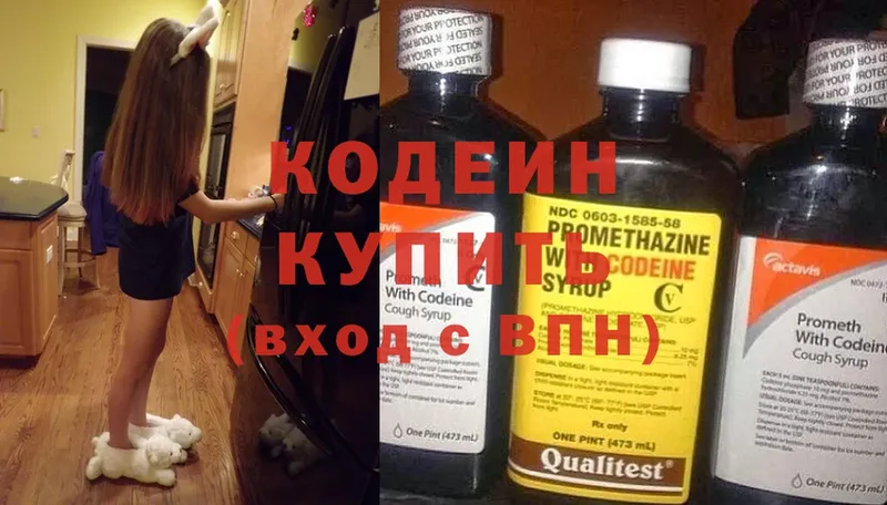 дарнет шоп  Воркута  Кодеин напиток Lean (лин) 