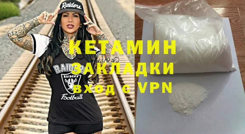 Кетамин ketamine  Воркута 