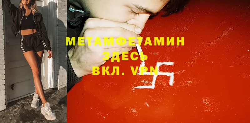 Первитин Methamphetamine  Воркута 